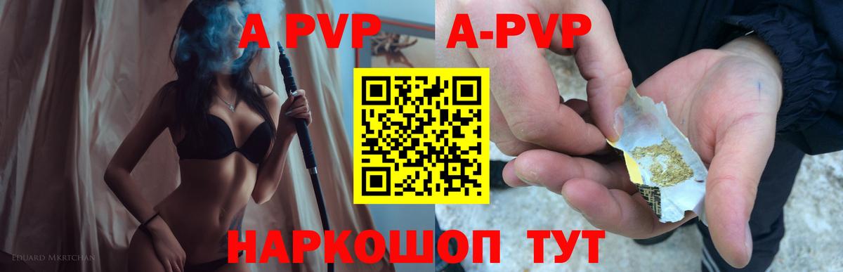 Печора  А ПВП мука  Alfa_PVP СК  APVP  Вход с VPN 