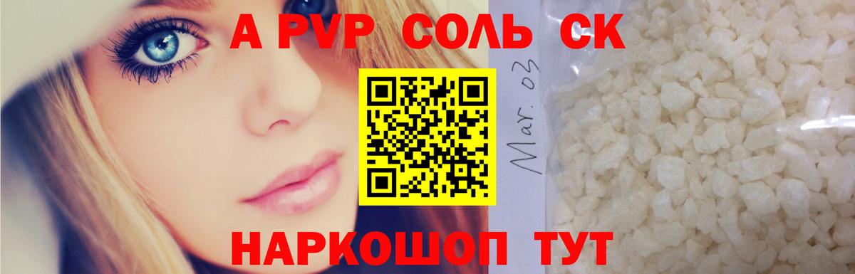 Alpha PVP VHQ Печора