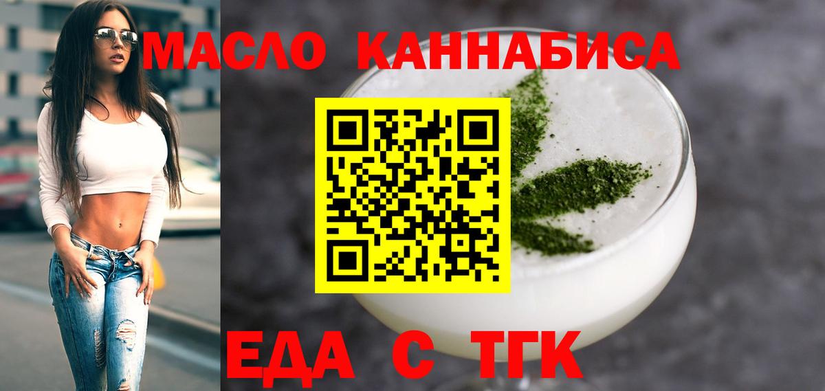 Еда ТГК марихуана Печора
