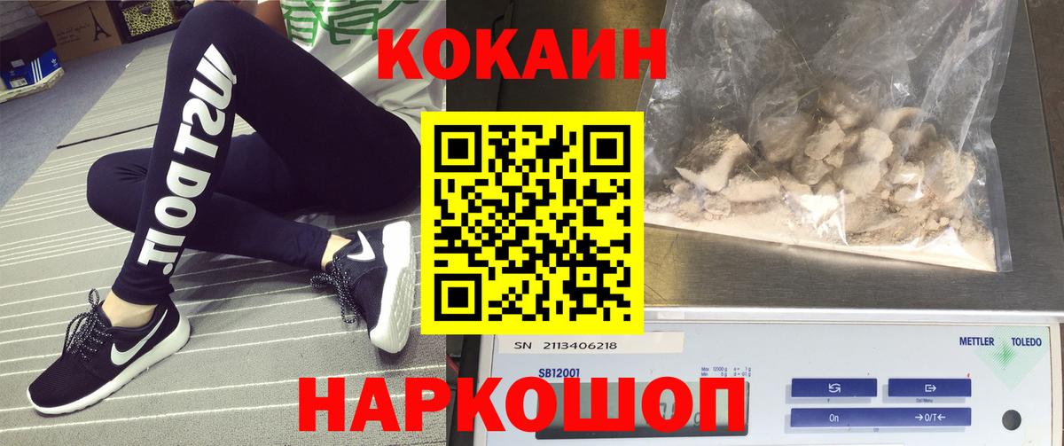COCAIN 98%  Вход с VPN  Cocaine VHQ  Печора 