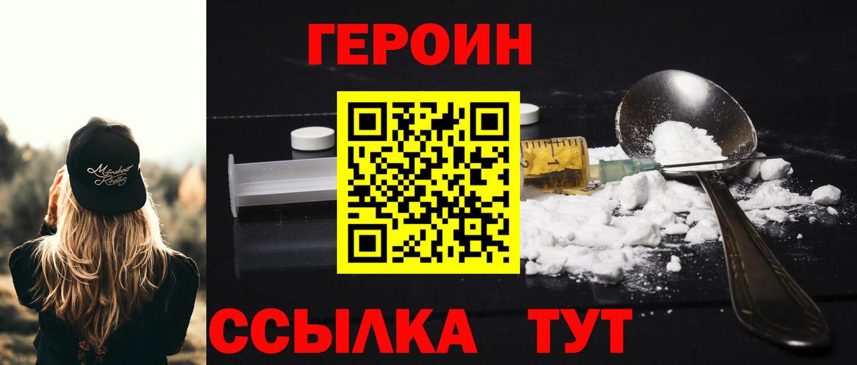Печора  Героин Афган  Героин  Вход с VPN 