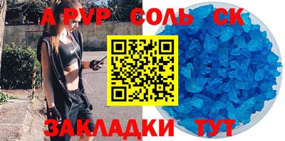 соль ск Бузулук