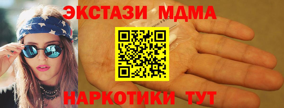 МДМА кристаллы  Вход с VPN  Печора  МДМА кристаллы 