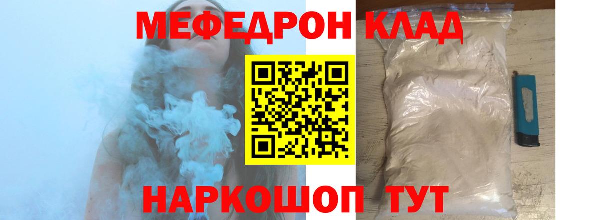 Мефедрон  Меф кристаллы  Вход с VPN  Печора 
