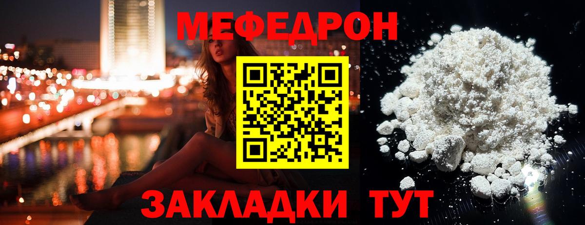 Меф кристаллы Печора