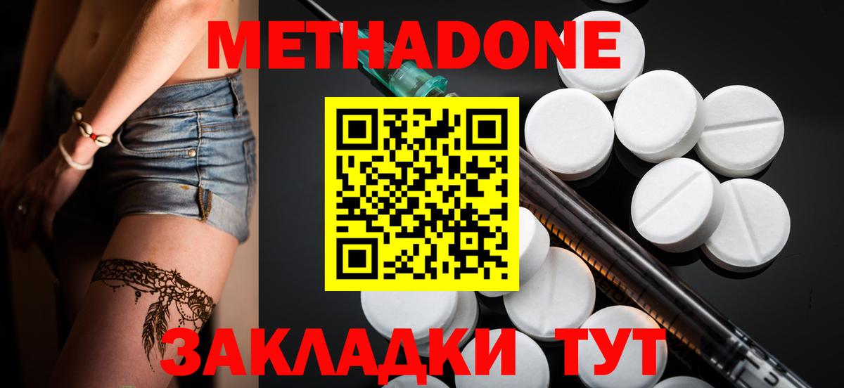Печора  Метадон methadone  Вход с VPN  Метадон methadone 
