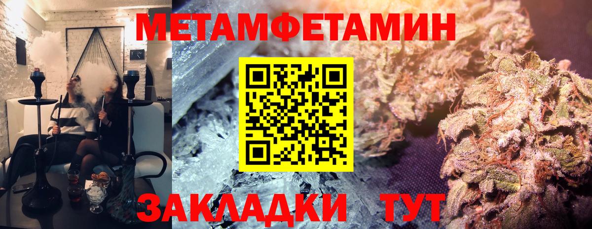 Первитин  Метамфетамин кристалл  Вход с VPN  Печора 