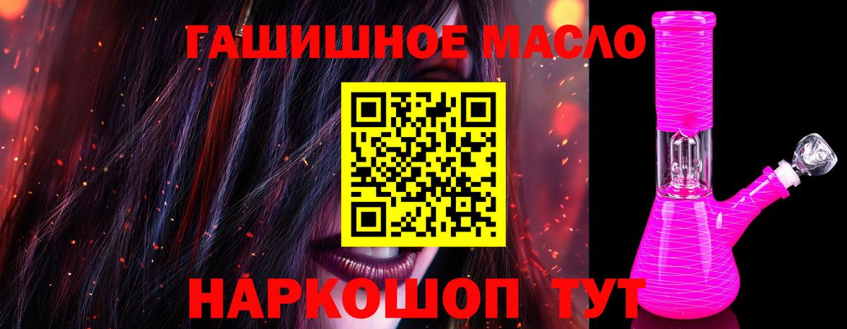 Печора  Дистиллят ТГК THC oil  Вход с VPN  ТГК THC oil 